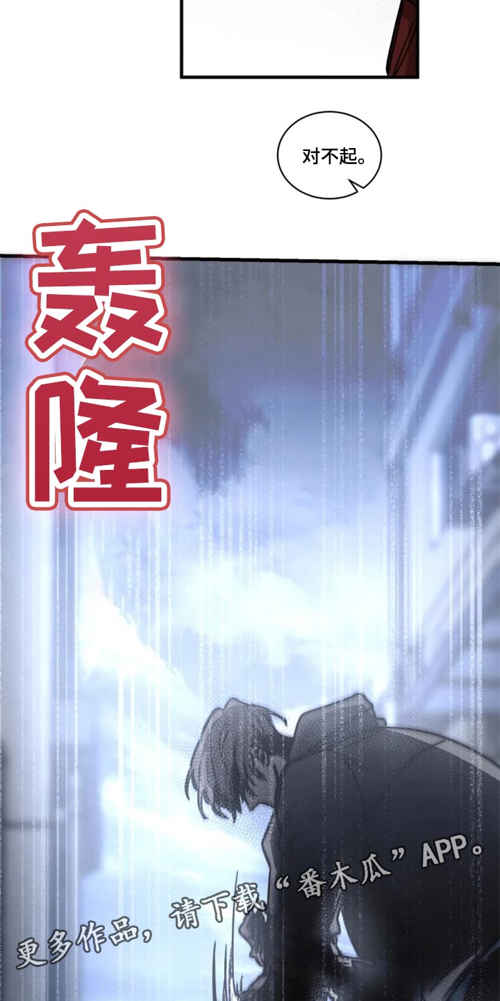 生还之岛 漫画免费观看漫画,第115章：【第二季】都怪我2图