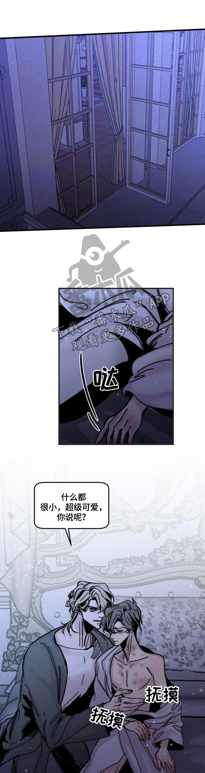 生还之岛漫画,第21章：激怒4图