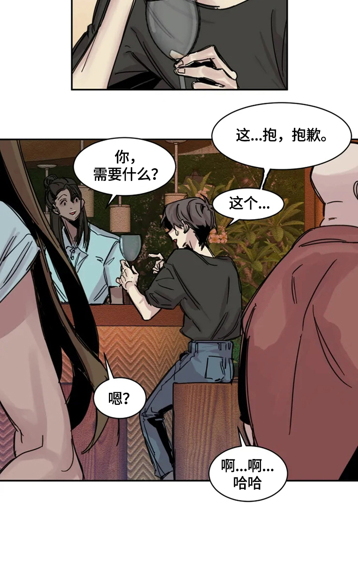 生还之岛小说漫画,第1章：解围1图