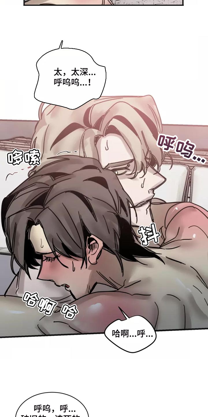 生还之岛漫画,第124章：【番外】去我家吧5图