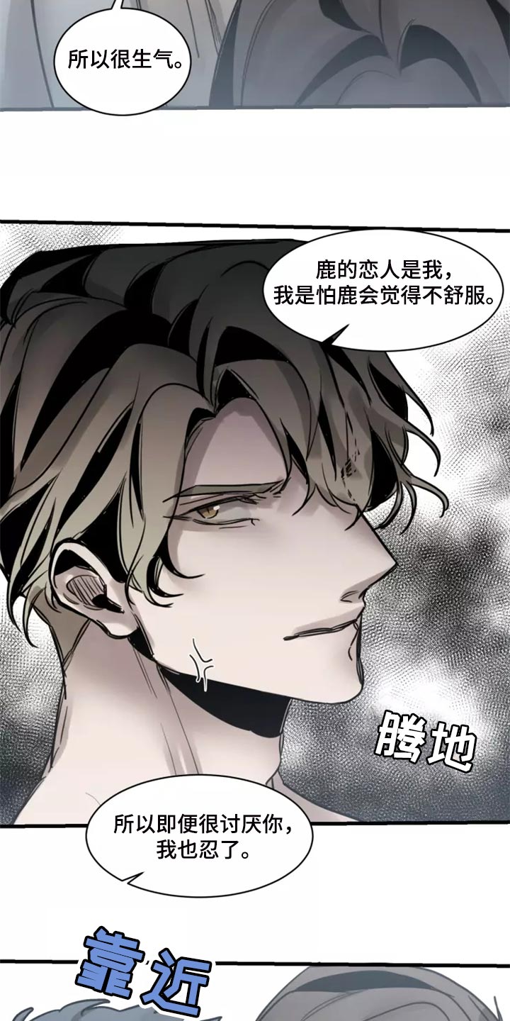 生还之岛小说漫画,第126章：【番外】你是我的恋人5图