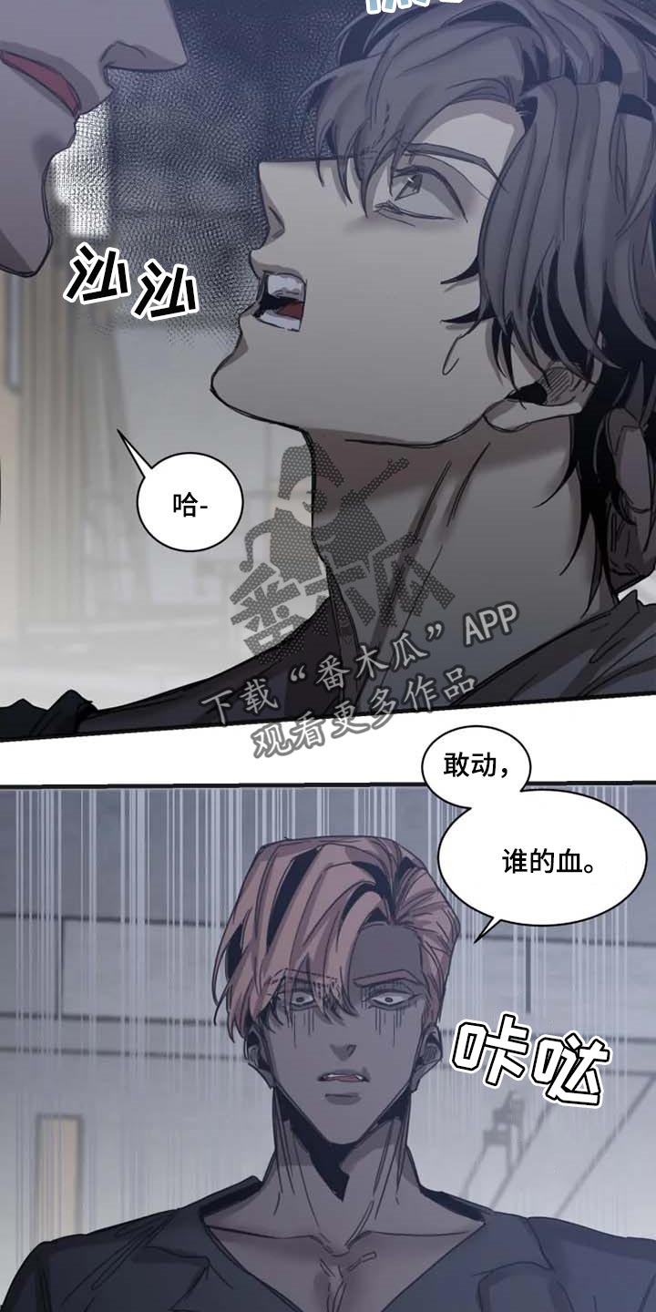 生还之岛漫画,第81章：【第二季】证明你的清白4图