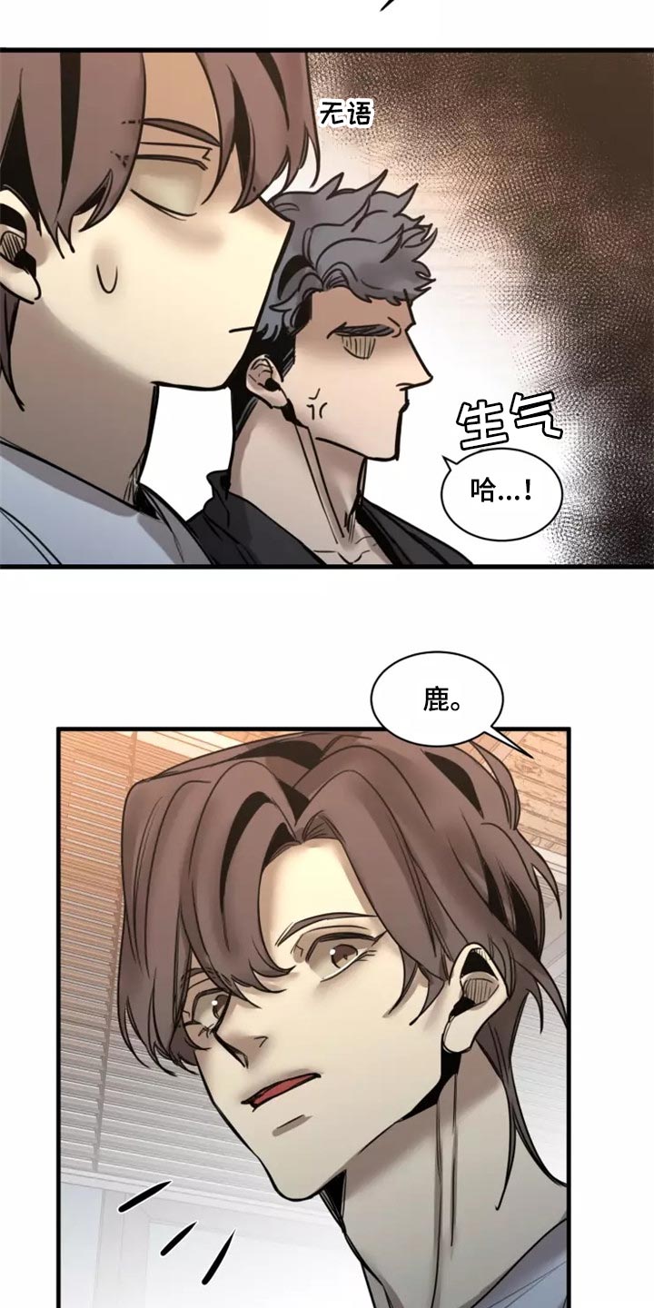 生还之岛漫画,第121章：【第二季】同居（完结）5图