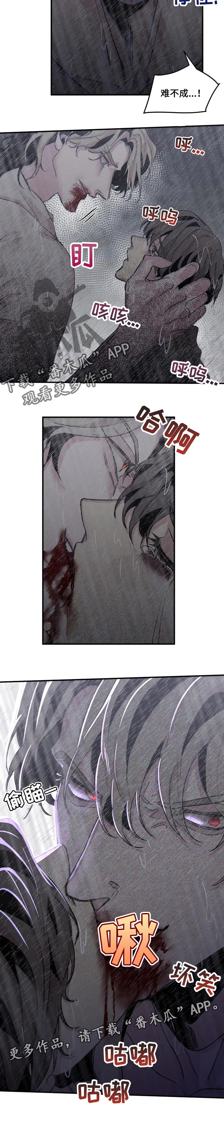 生还之岛 漫画免费观看漫画,第59章：发怒3图