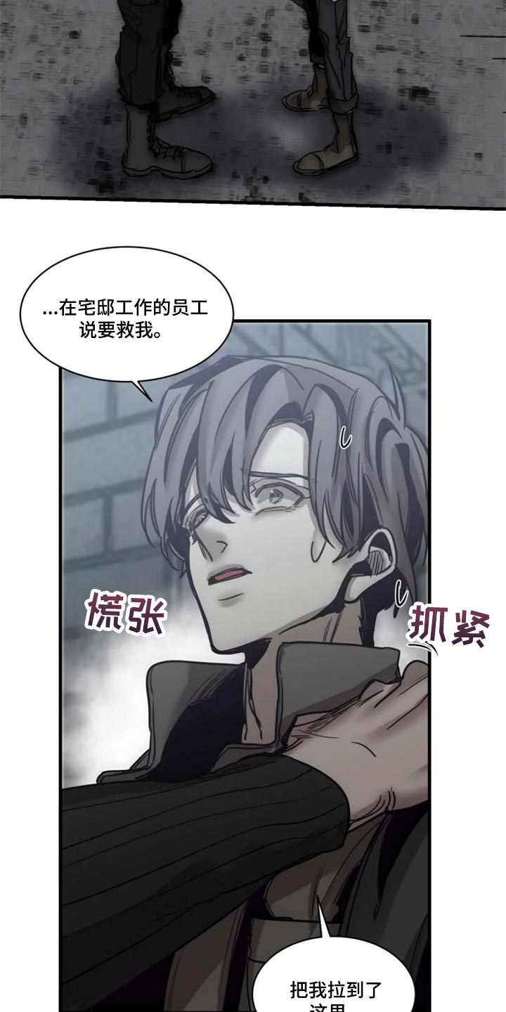 生死英雄电视剧漫画,第109章：【第二季】你给我回去3图