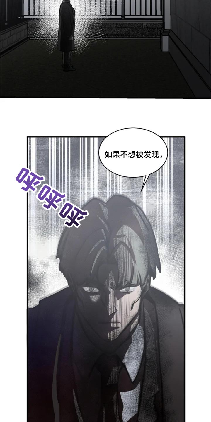 生还之岛漫画,第109章：【第二季】你给我回去4图