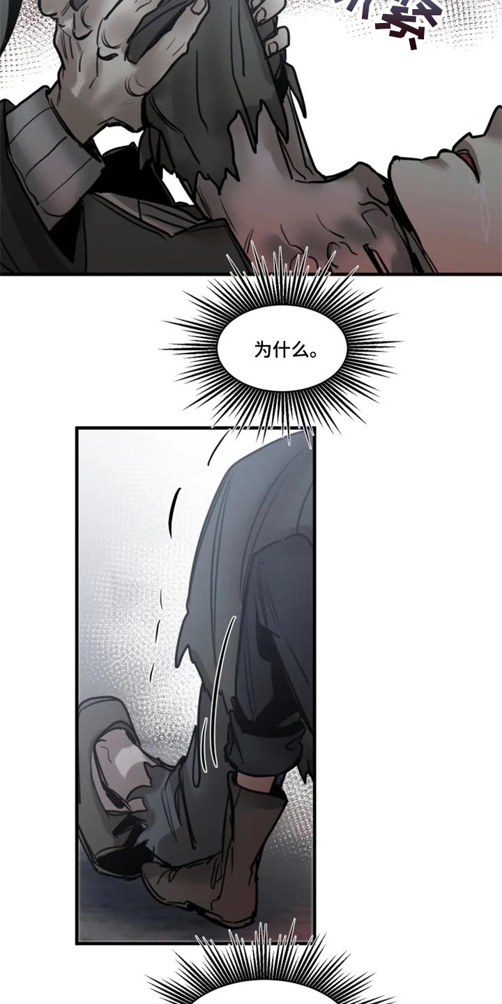 生还之岛漫画,第115章：【第二季】都怪我1图