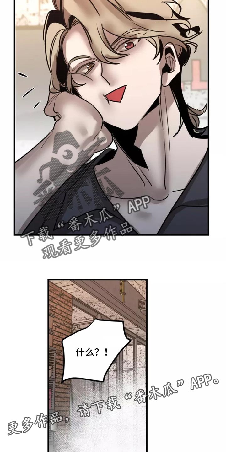 生还之岛漫画,第120章：【第二季】干脆一起住1图
