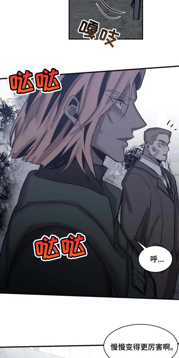 生死英雄电视剧漫画,第83章：【第二季】少耍小聪明1图