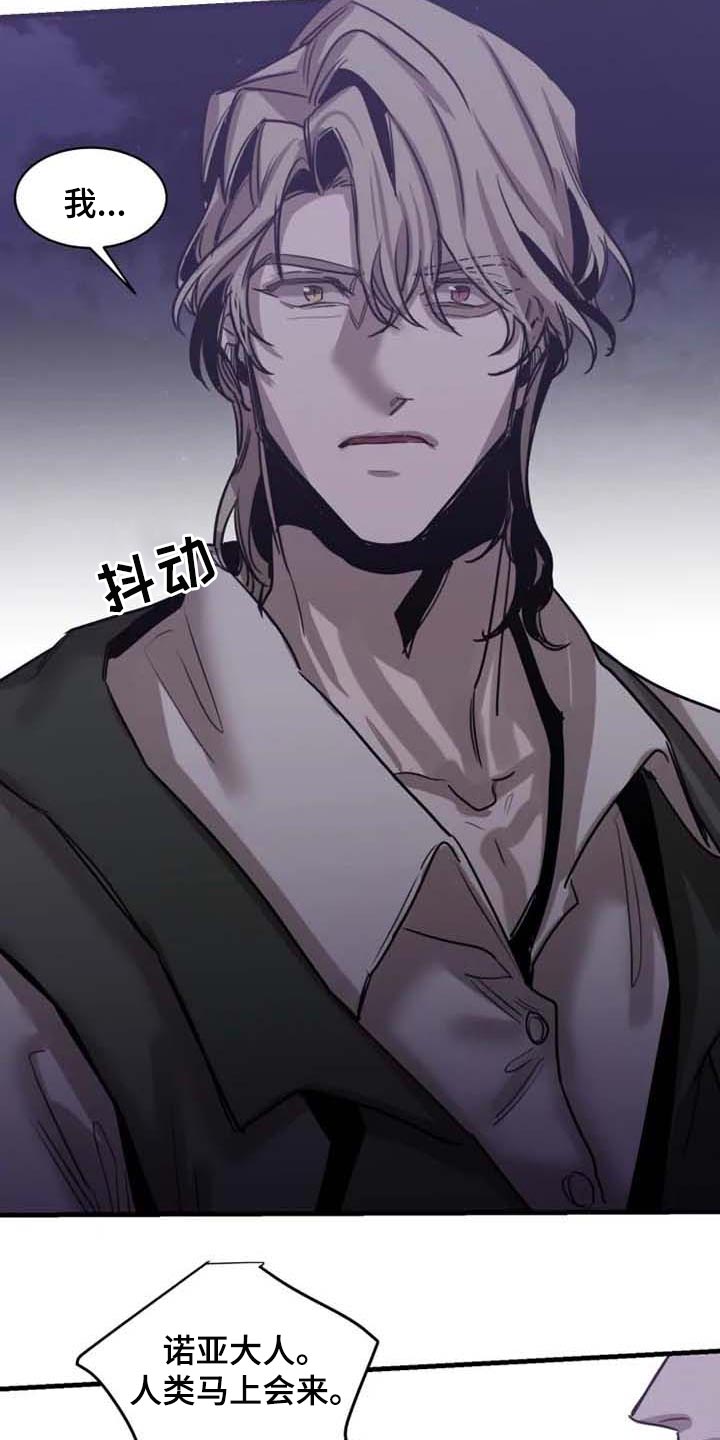 生还之岛小说漫画,第96章：【第二季】什么时候你才能满意2图