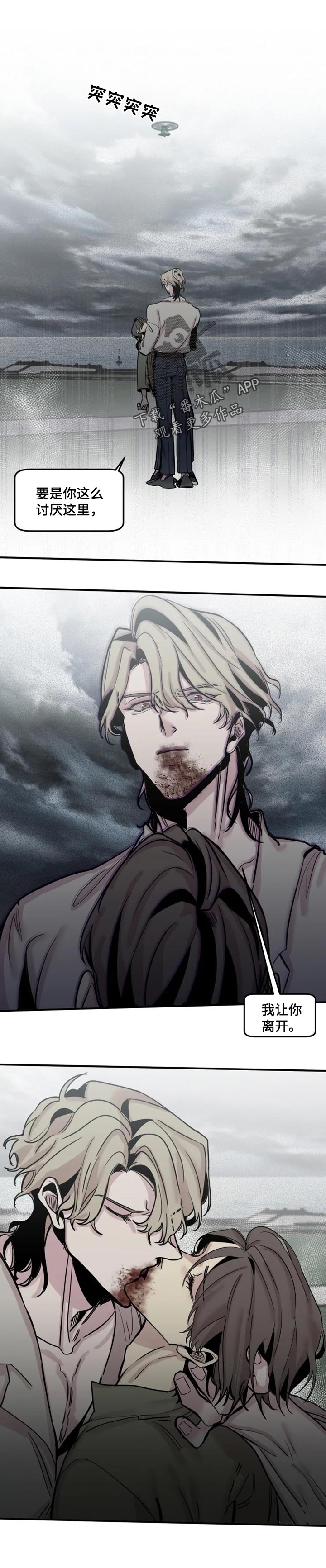 生还者2密码箱漫画,第61章：逃不出我的手掌心（第一季完结）1图