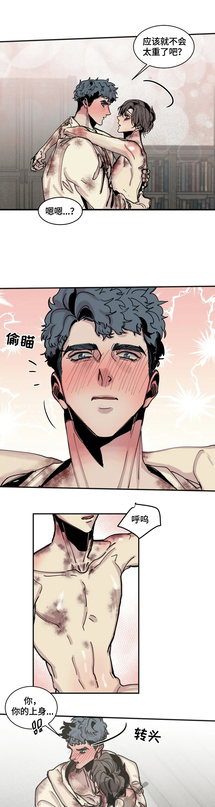 生还之岛漫画,第37章：原谅我吧5图