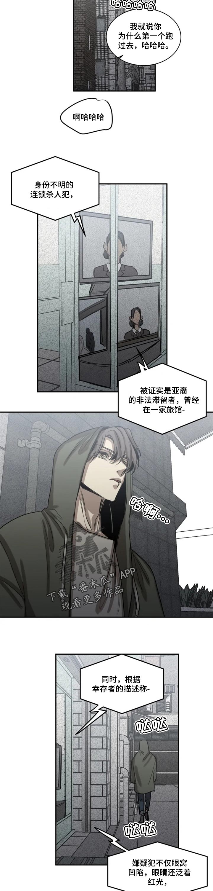 生还之岛 漫画免费观看漫画,第74章：【第二季】只是睡着了2图