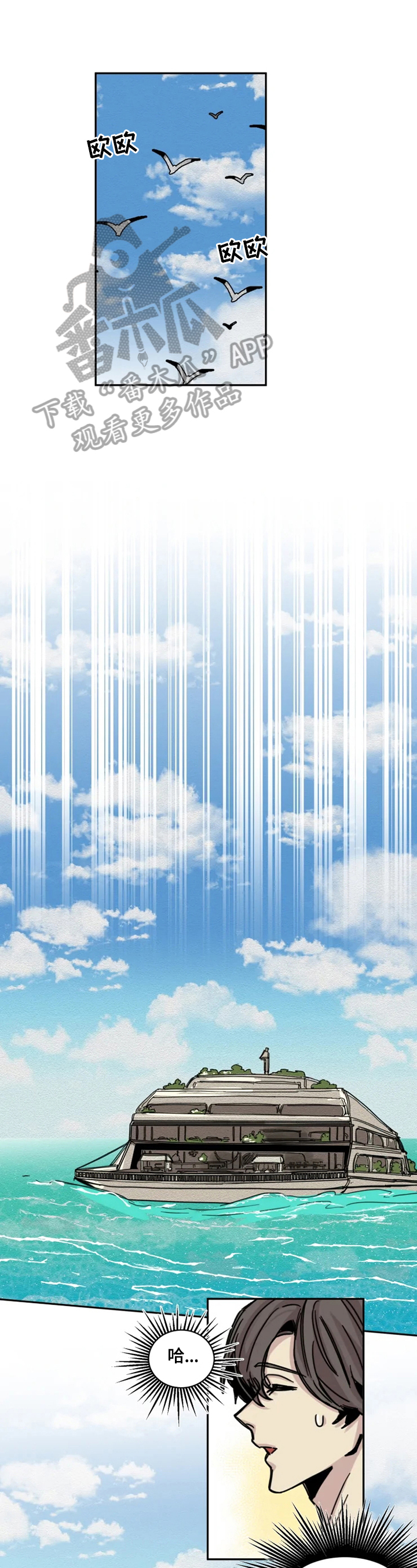 生还之岛又叫什么漫画,第2章：幸运4图