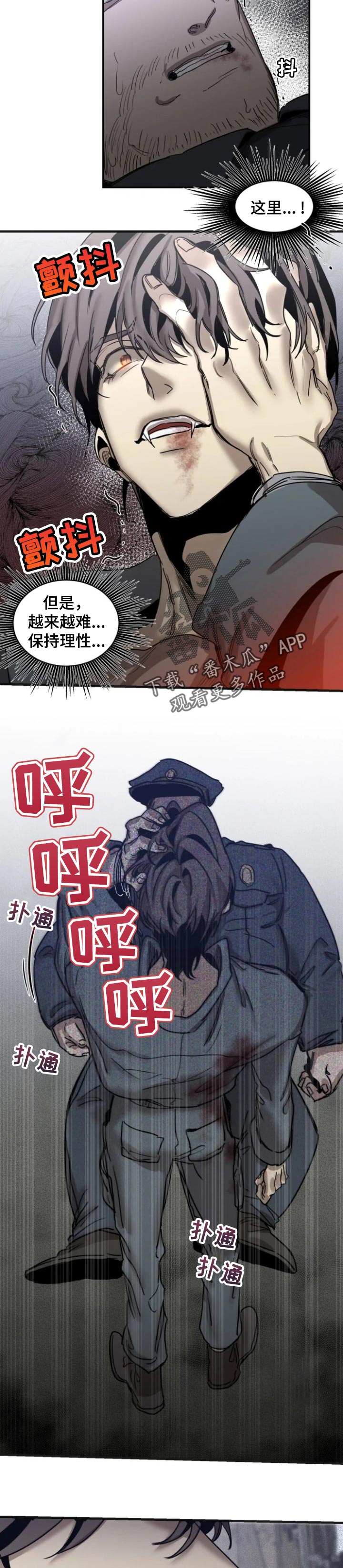 生还大陆船员从金门返回漫画,第68章：【第二季】失去理智1图