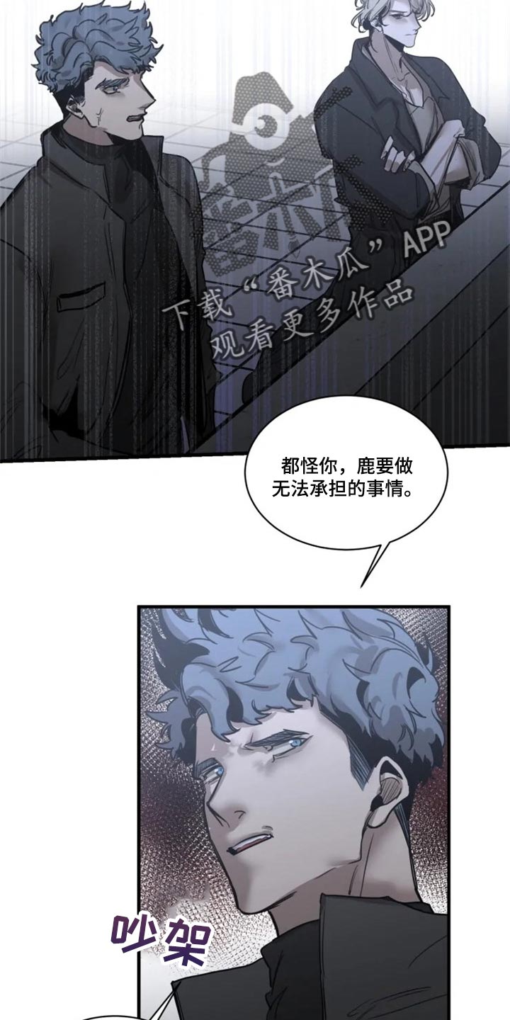 生还之岛漫画,第114章：【第二季】让我看看你的脸2图