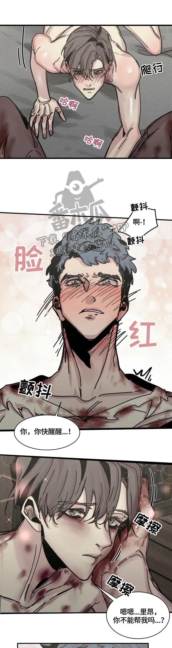 生还票房漫画,第36章：警告4图