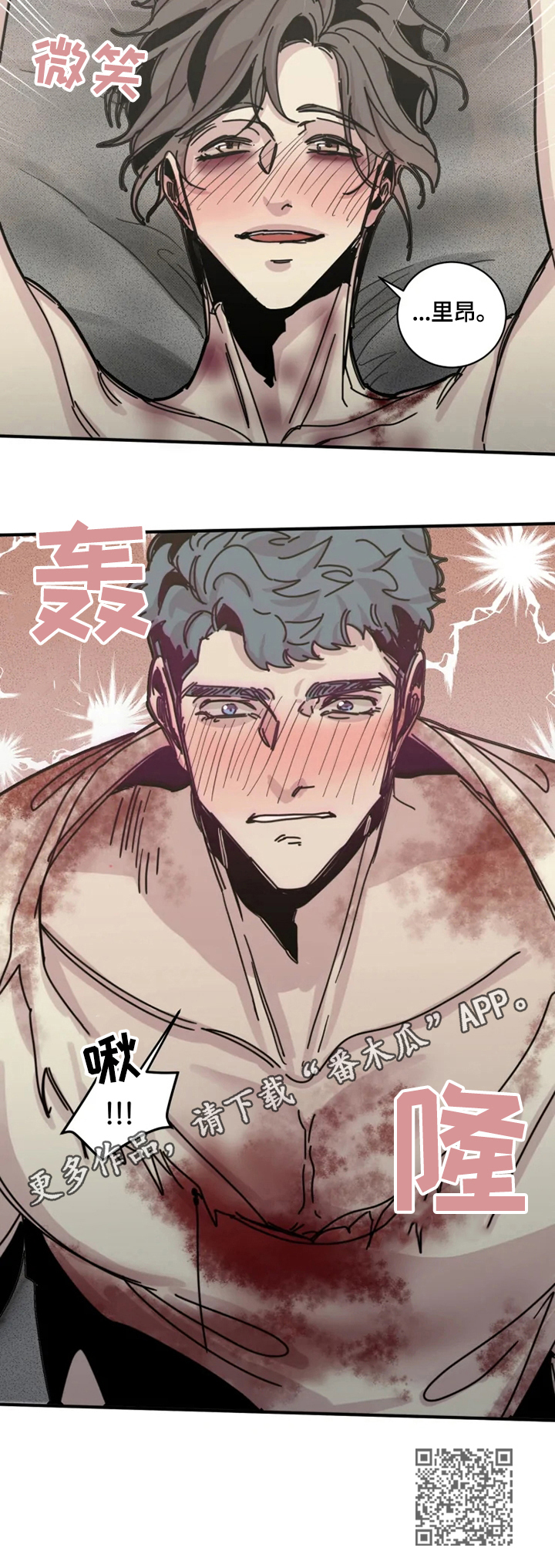 生死英雄电视剧漫画,第36章：警告4图