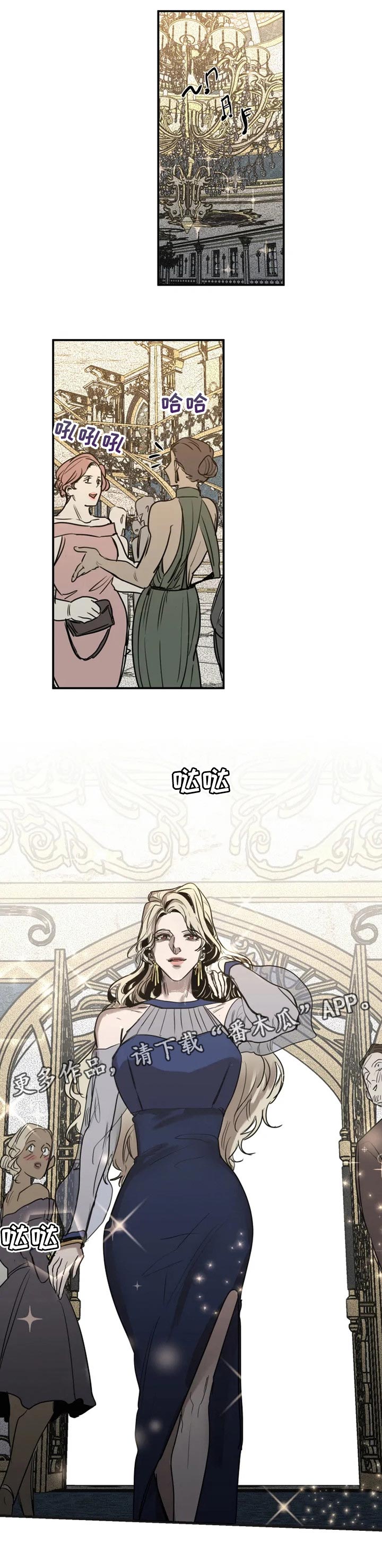 生还之锋漫画,第76章：【第二季】改变计划2图