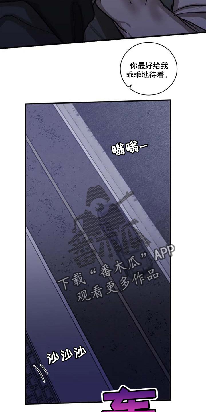 生还之岛漫画,第95章：【第二季】不是你的玩具5图