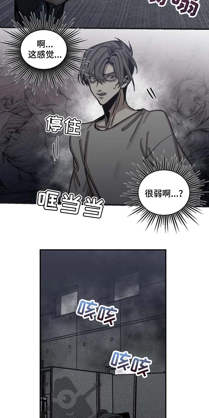 生还之岛 漫画免费观看漫画,第82章：【第二季】想成为吸血鬼2图
