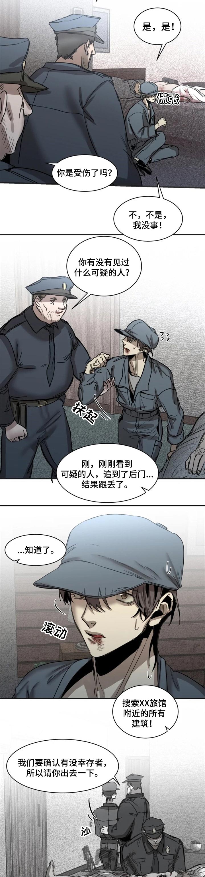 生还之岛漫画,第66章：【第二季】嫌疑人3图