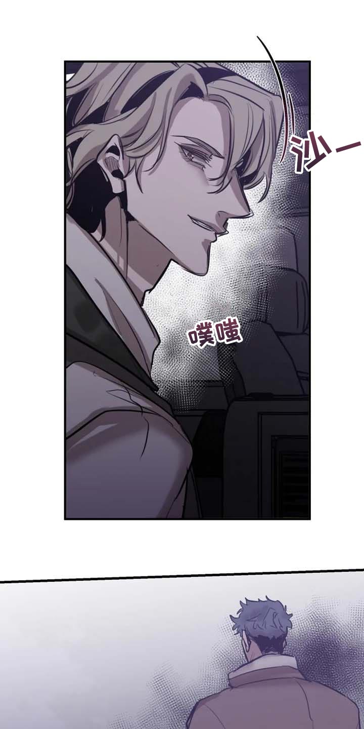 生还之岛 漫画免费观看漫画,第97章：【第二季】不需要你帮忙1图