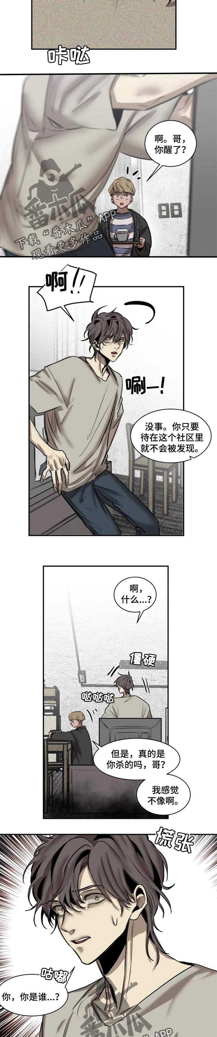 生还之岛 漫画免费观看漫画,第70章：【第二季】准备钱3图