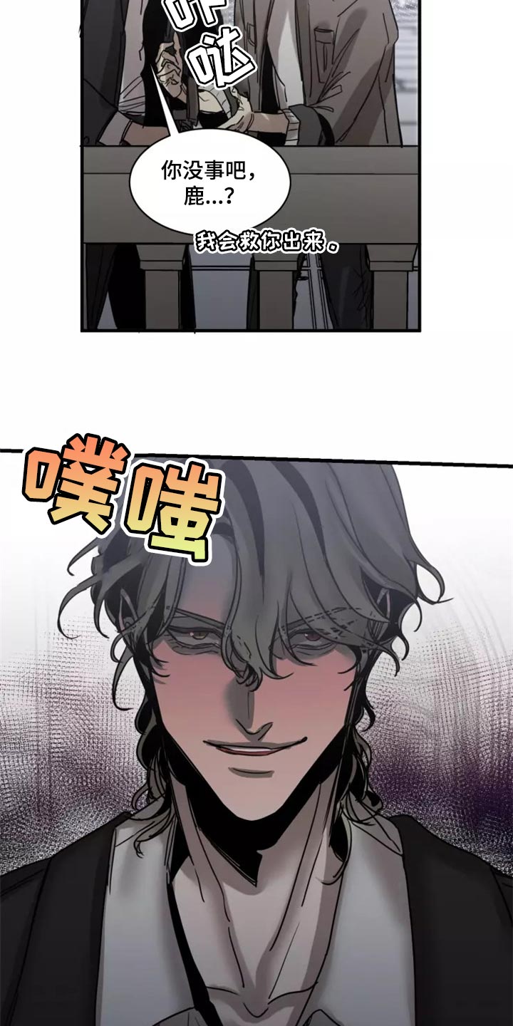 生还之岛我喵漫画漫画,第118章：【第二季】资格5图