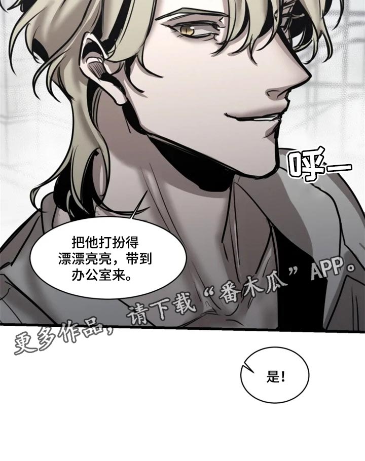 生还之岛小说漫画,第104章：【第二季】打扮漂亮4图
