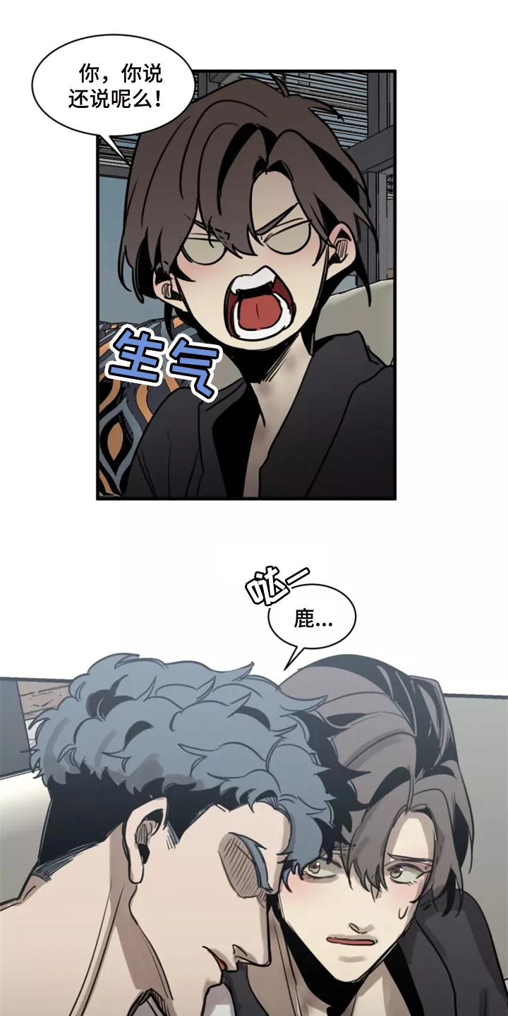 生还之岛小说漫画,第126章：【番外】你是我的恋人5图