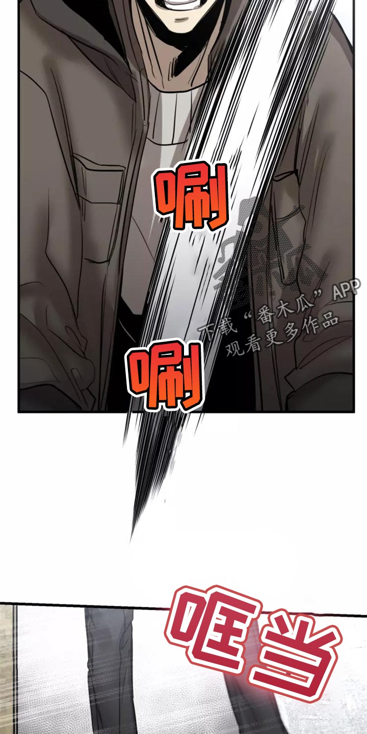生还之岛我喵漫画漫画,第117章：【第二季】神圣个屁2图
