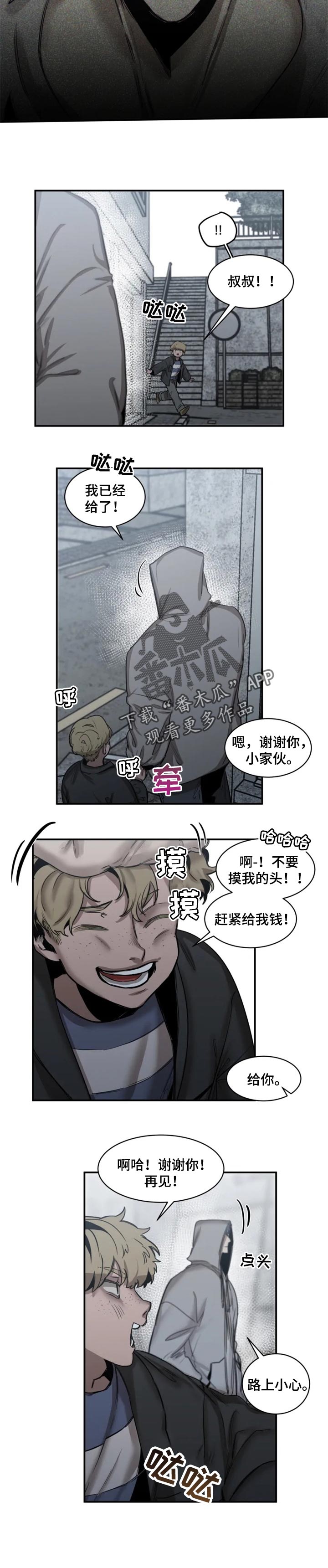 生还大陆船员从金门返回漫画,第70章：【第二季】准备钱1图