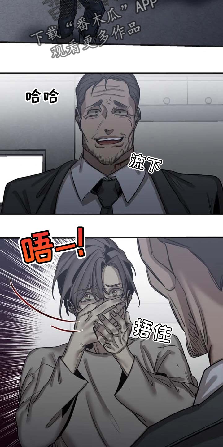 生猪今日价格漫画,第82章：【第二季】想成为吸血鬼2图