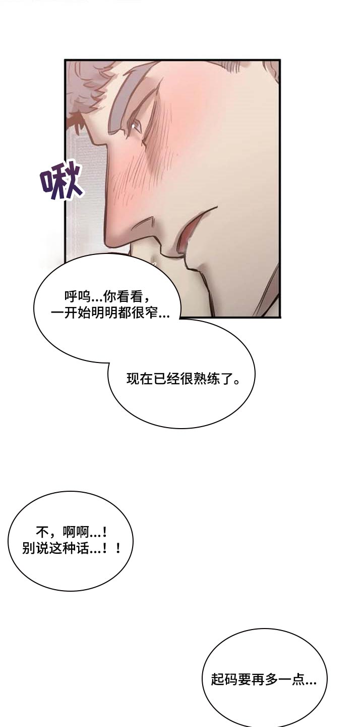 生还者2密码箱漫画,第89章：【第二季】害羞1图