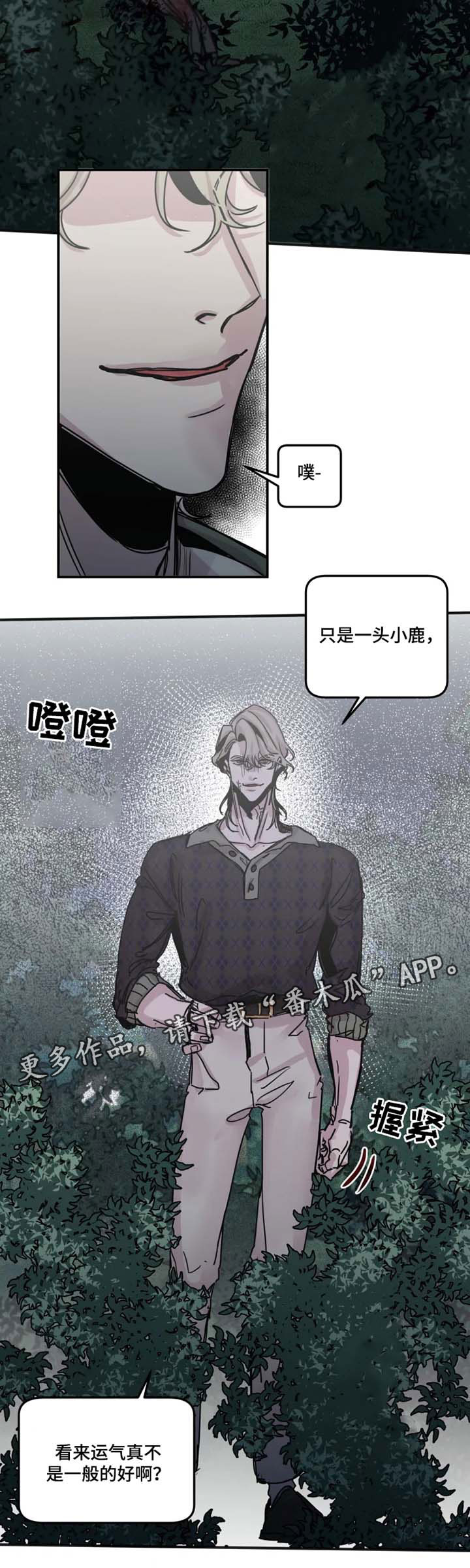 生还之岛小说漫画,第43章：结果2图