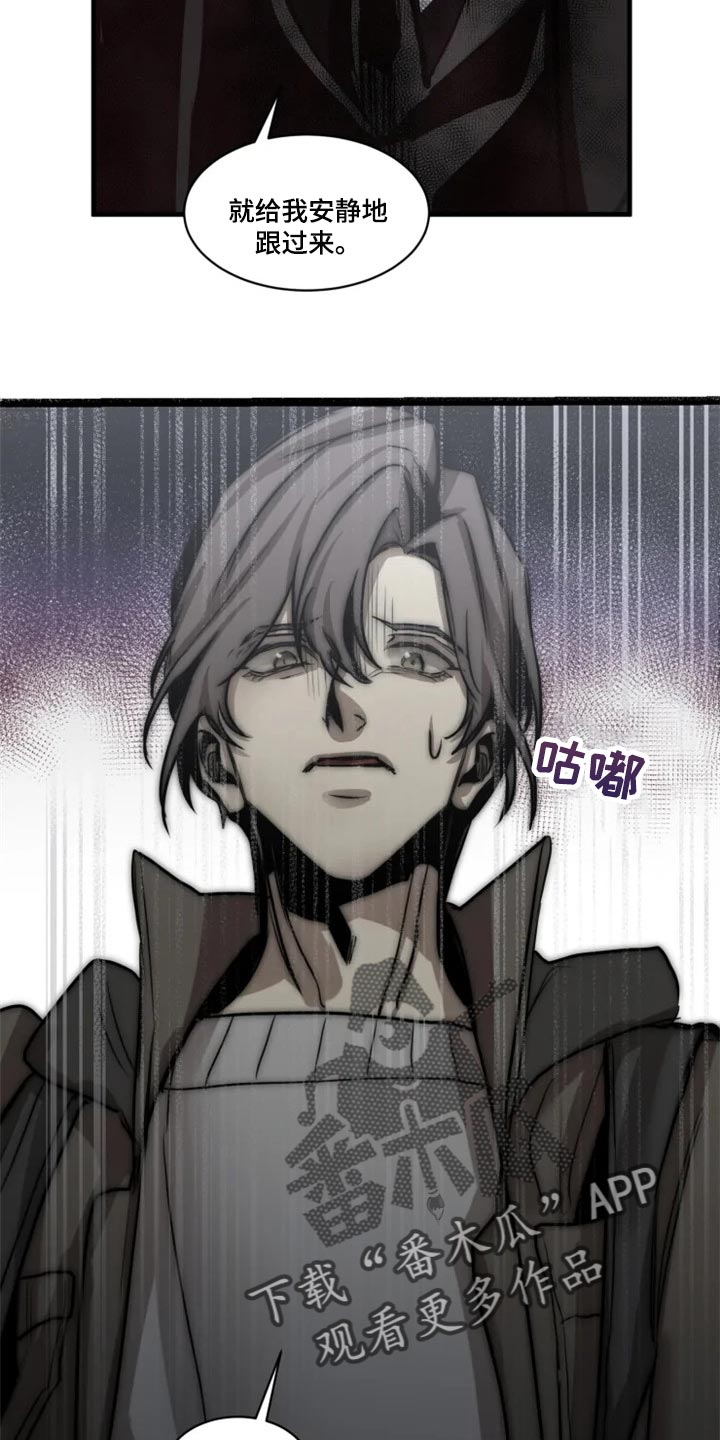 生还之岛漫画,第109章：【第二季】你给我回去5图