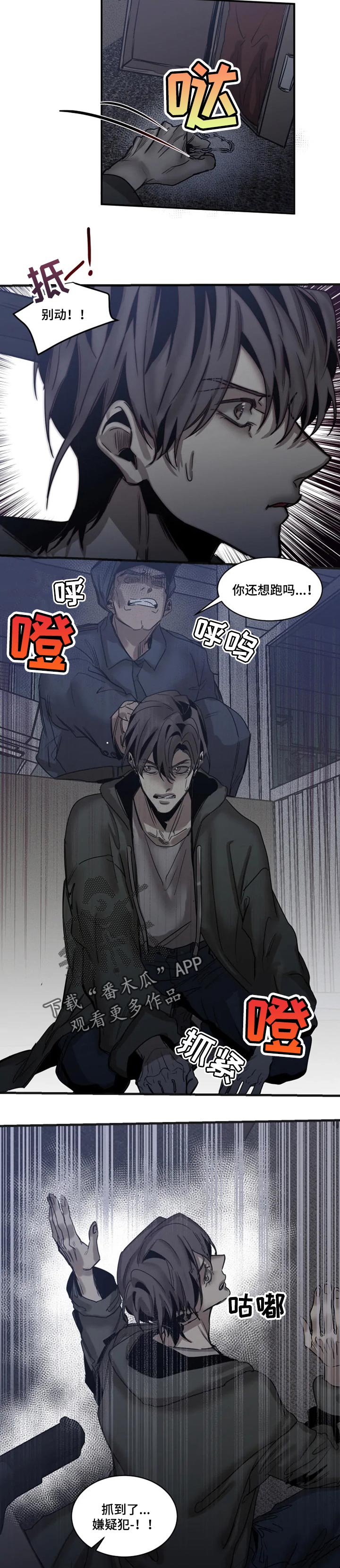 生还之岛 漫画免费观看漫画,第79章：【第二季】匪徒2图