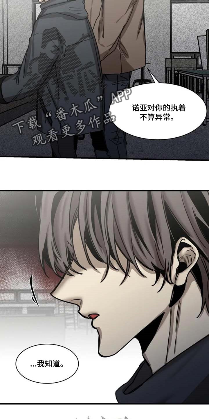 生还之岛又叫什么漫画,第92章：【第二季】执着不算异常5图