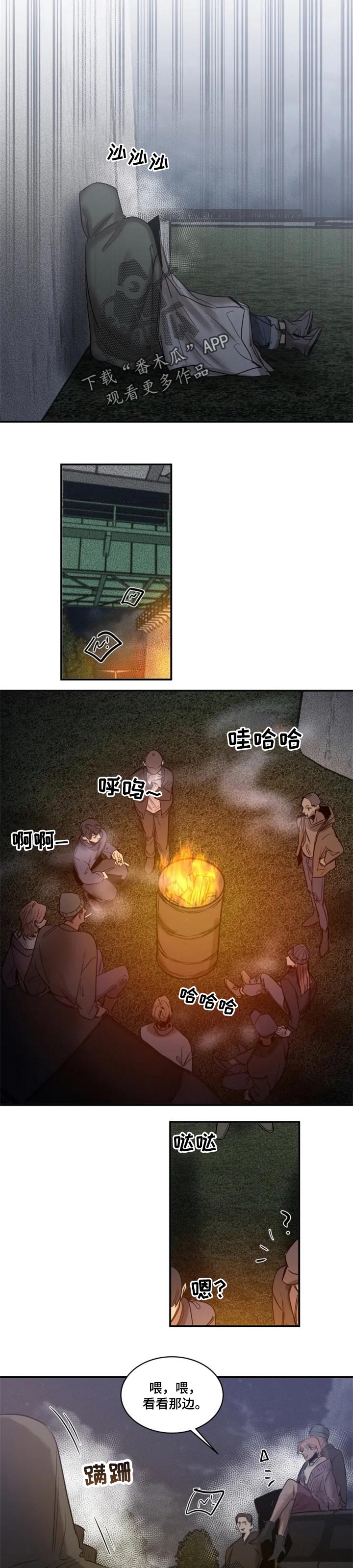 生还之岛又叫什么漫画,第72章：【第二季】袭击1图