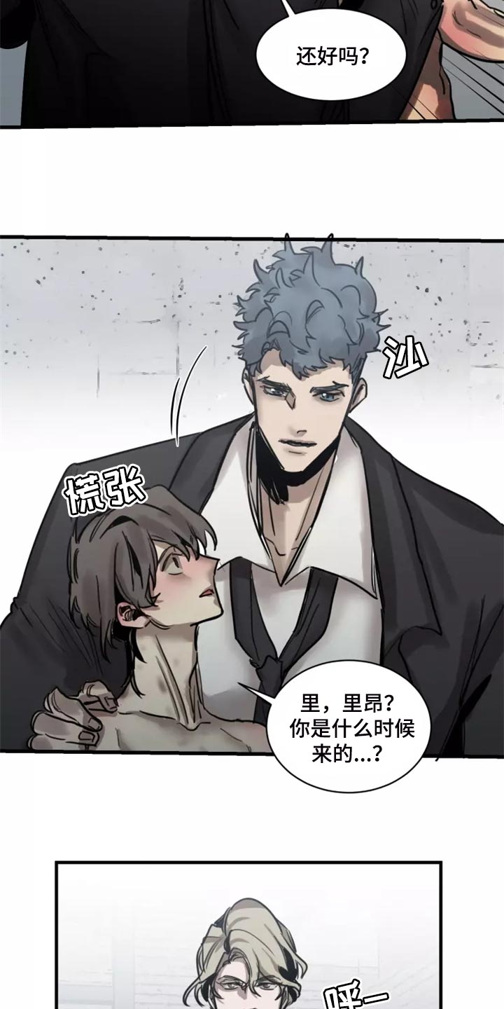 生还之岛 漫画免费观看漫画,第125章：【番外】没有常识的家伙1图