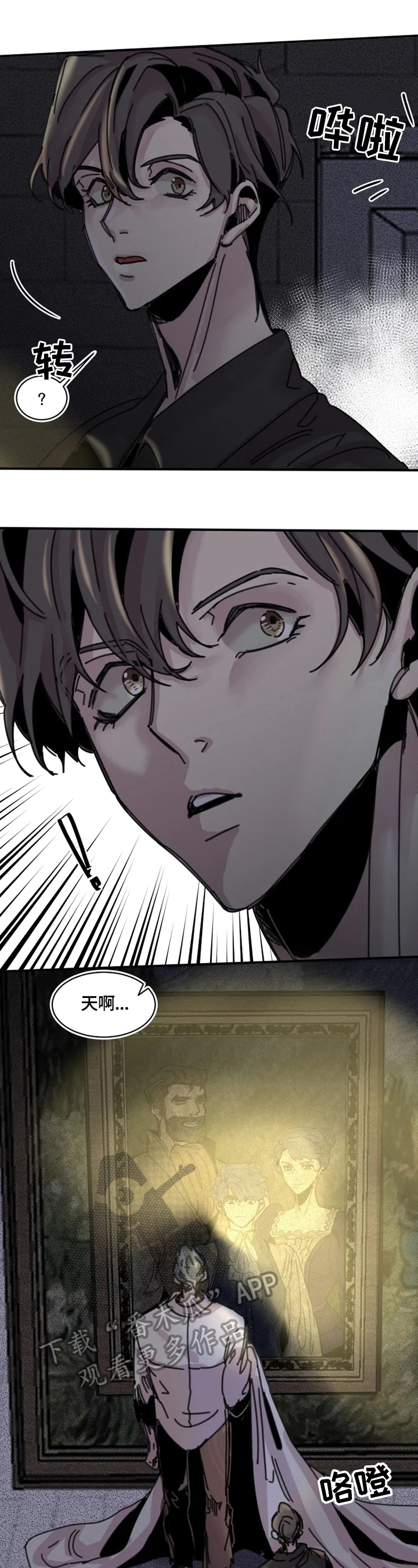 生还之岛小说漫画,第27章：没有资格4图