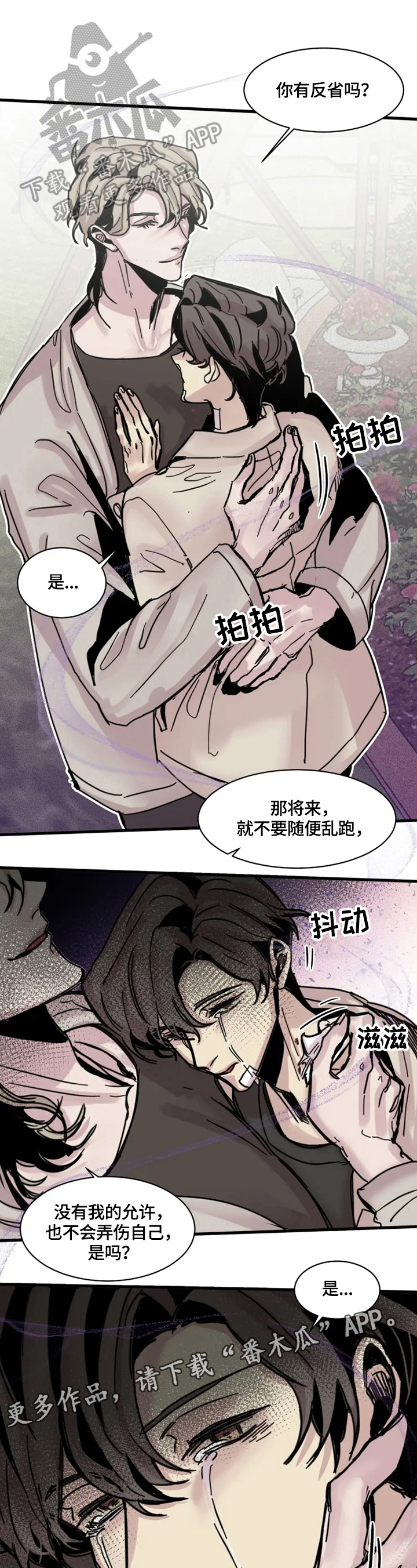 生还之岛漫画,第17章：没有下次1图