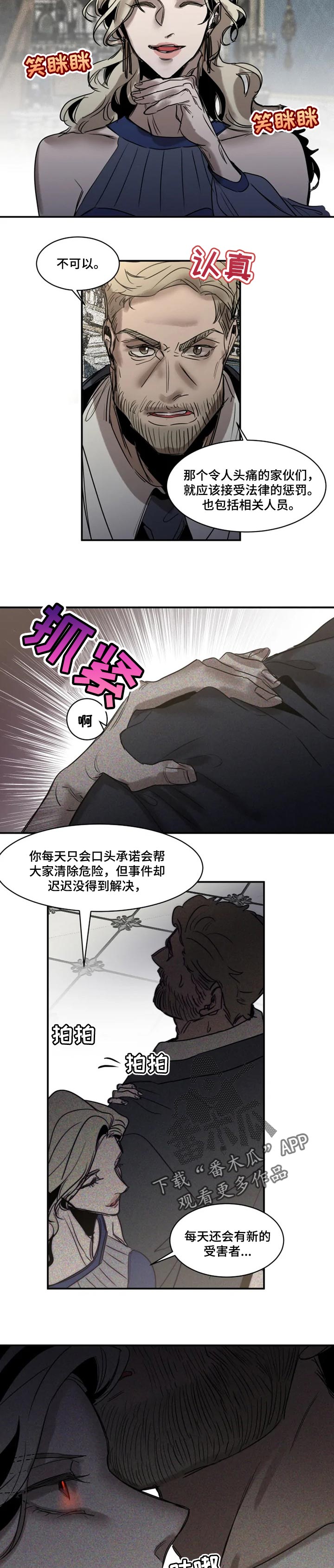 生还之岛漫画,第77章：【第二季】负责3图