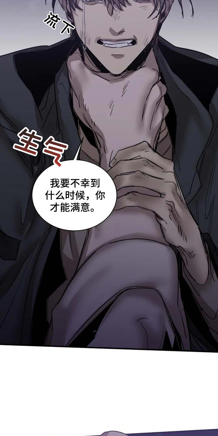 生还之岛小说漫画,第96章：【第二季】什么时候你才能满意1图