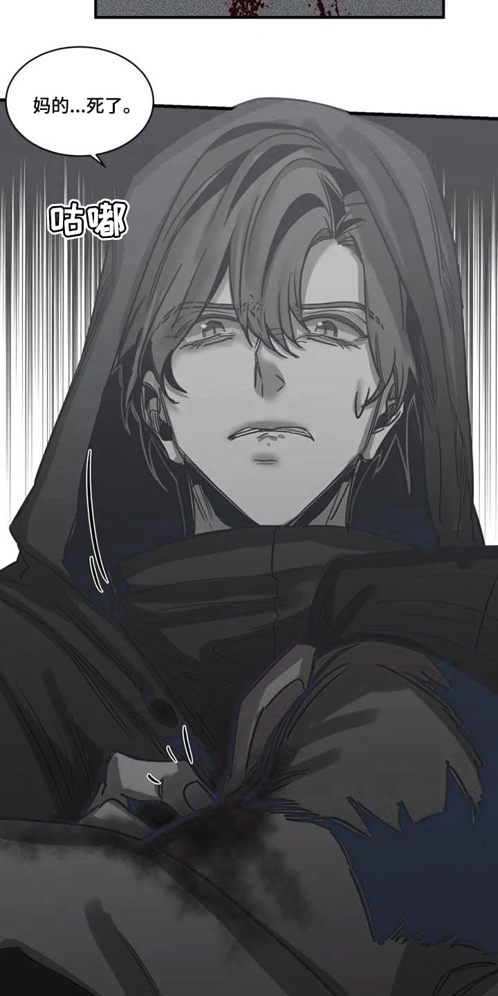 生还票房漫画,第93章：【第二季】让他来找我4图