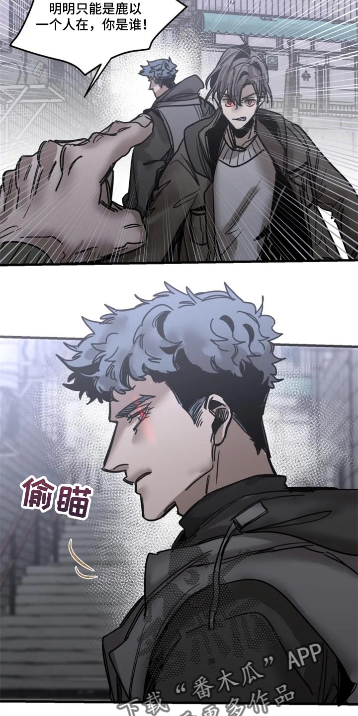 生死英雄电视剧漫画,第110章：【第二季】先离开这吧4图