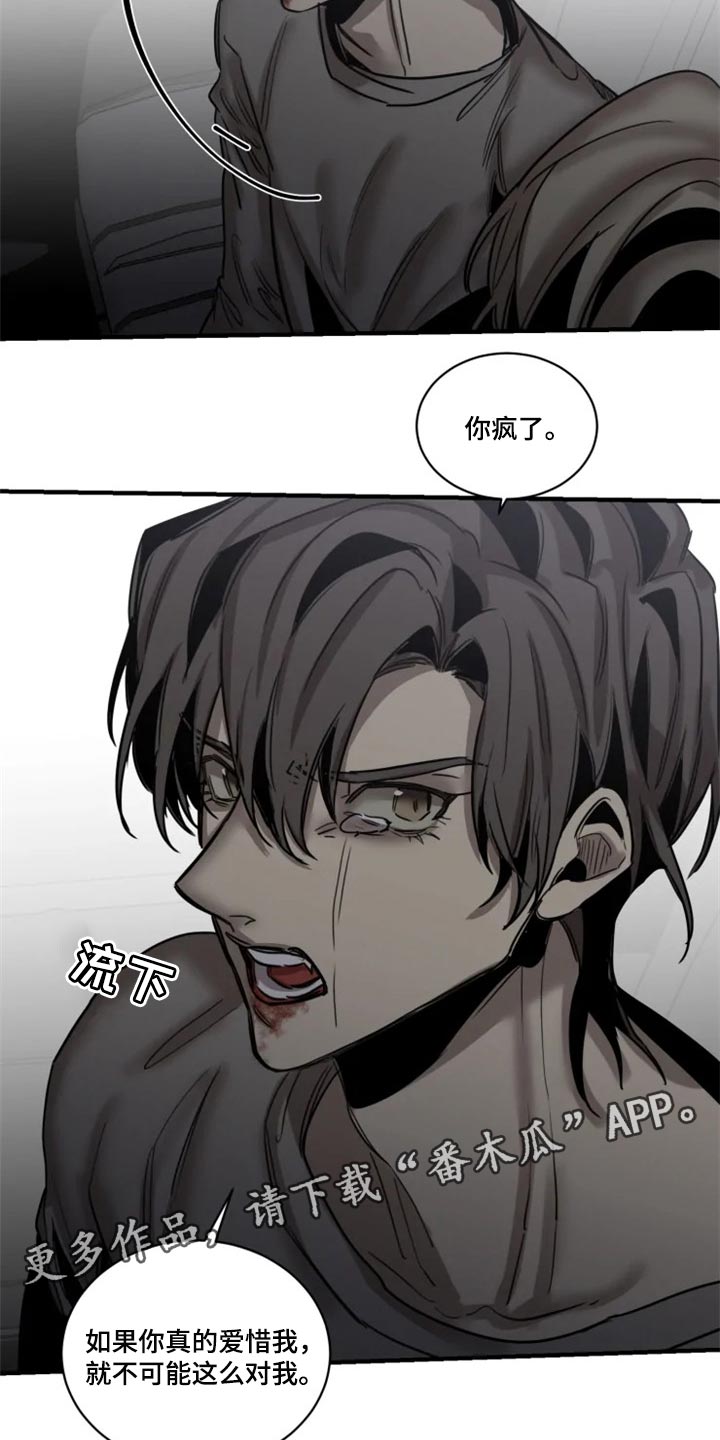 生还之岛又叫什么漫画,第98章：【第二季】不要再缠着我1图