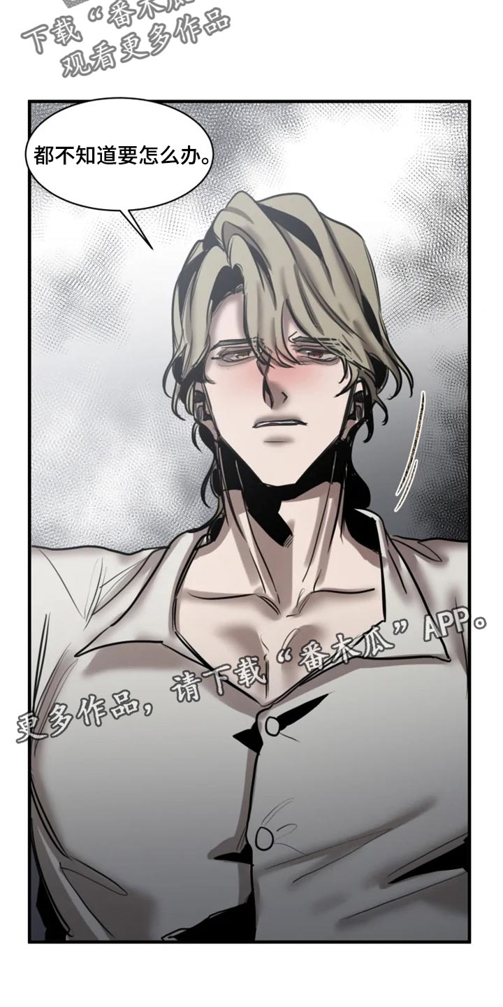 生死英雄电视剧漫画,第106章：【第二季】迫切的表情2图