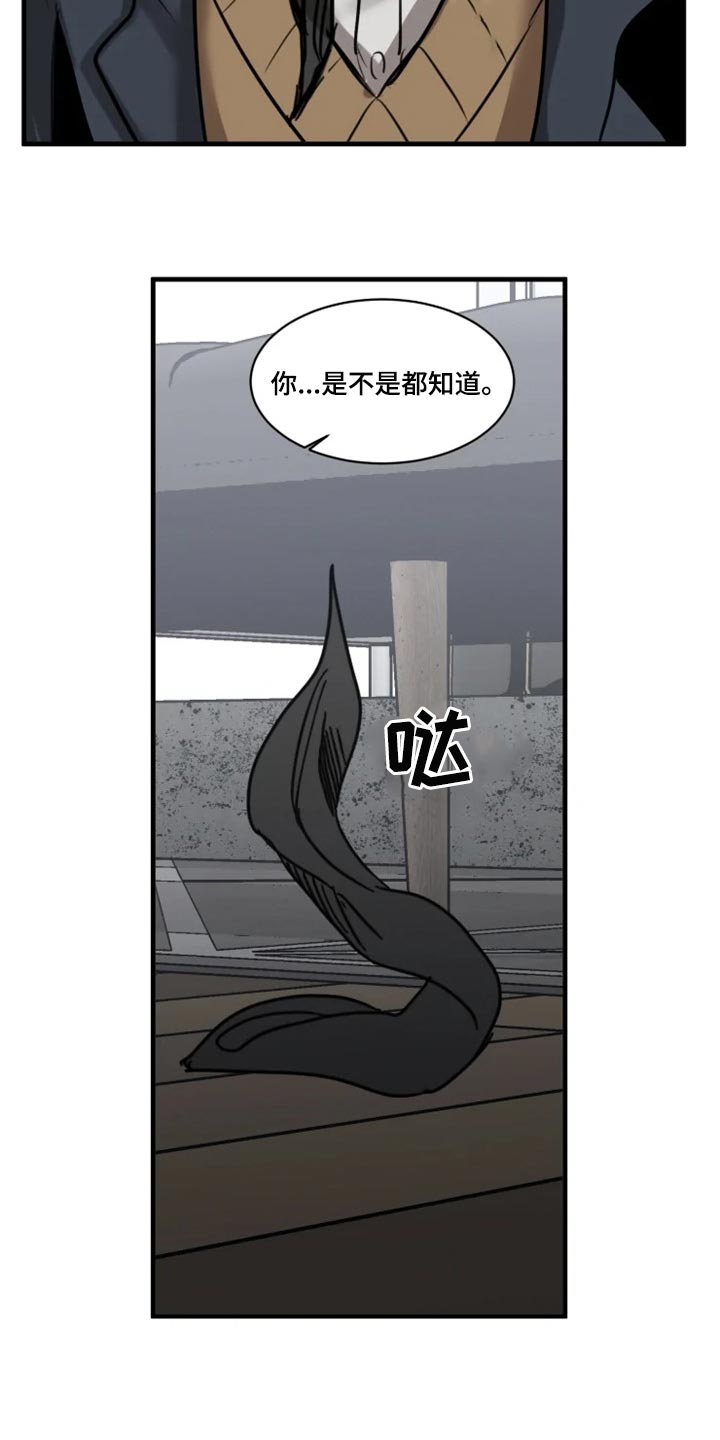 生还之岛漫画,第105章：【第二季】谁叫你随便3图